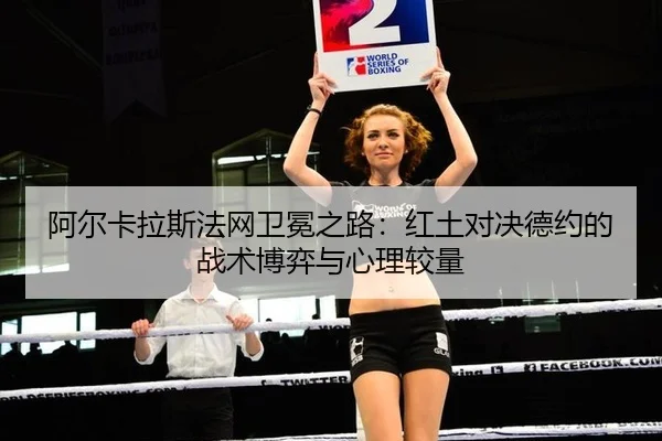 a-er-ka-la-si-fa-wang-wei-mian-zhi-lu-hong-tu-dui-jue-de-yue-de-zhan-shu-bo-yi-yu-xin-li-jiao-liang-3-237.jpg