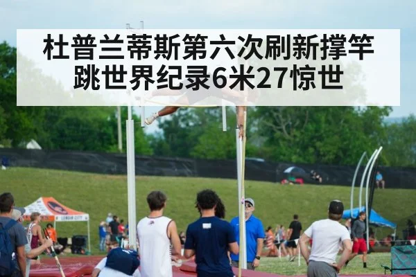 Duplantis pole vault