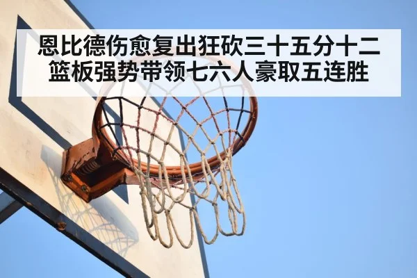 basketball rebound